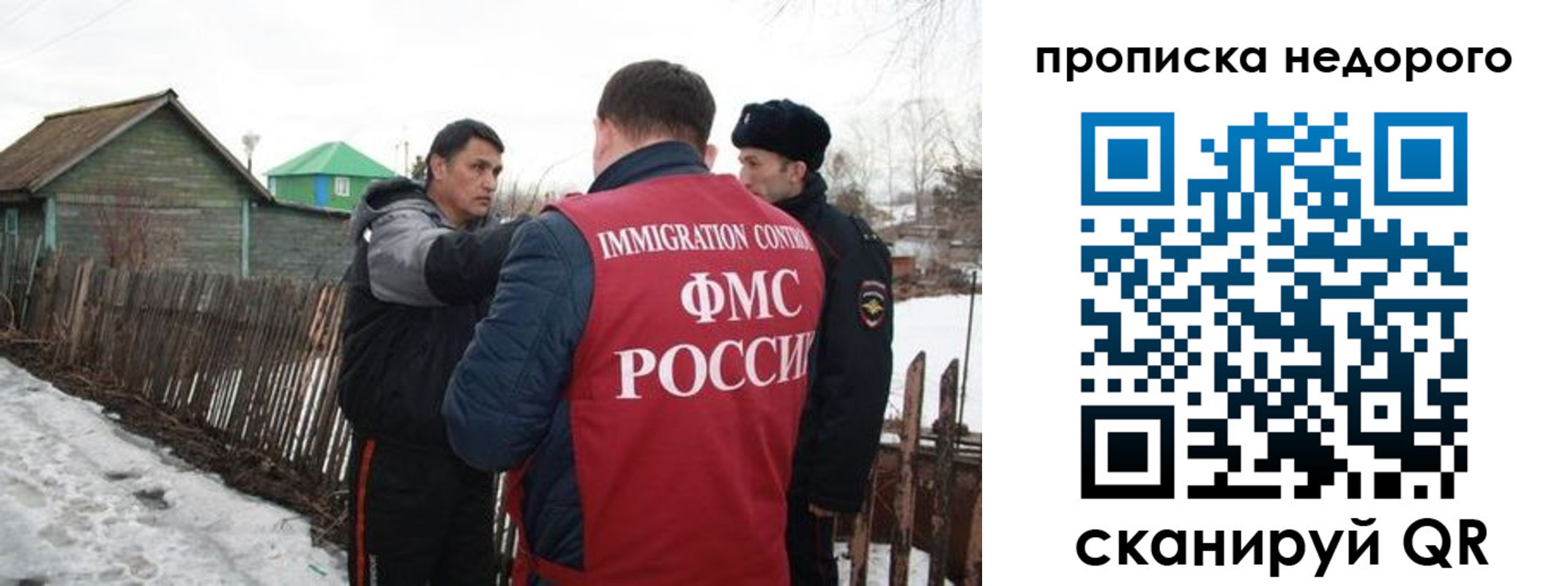 прописка для кредита в Жукове
