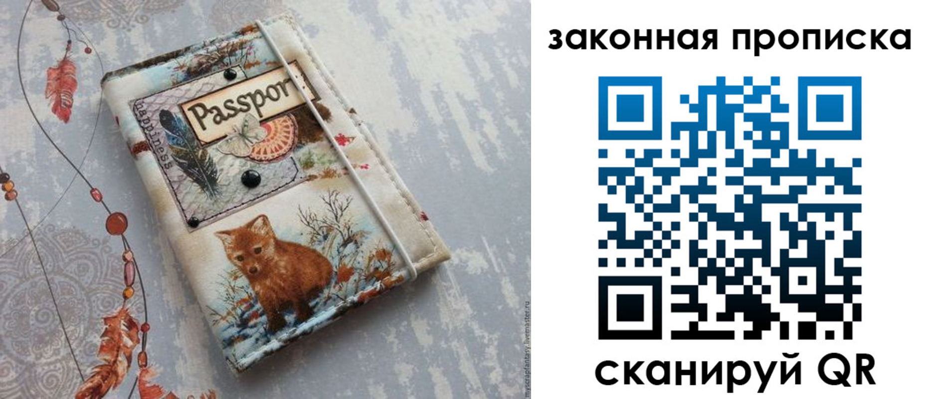прописка для кредита в Жукове