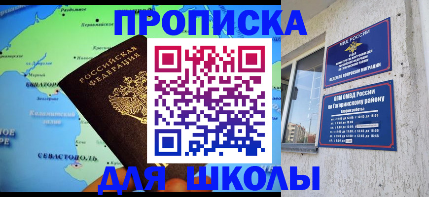 прописка законно в Жукове
