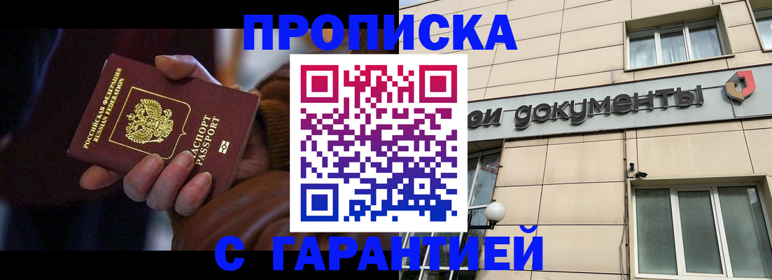 миграционный учет в Жукове