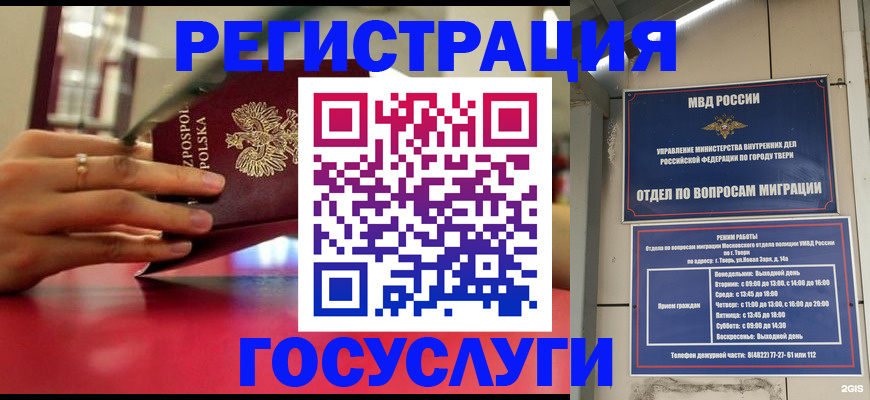 прописка от собственника в Жукове