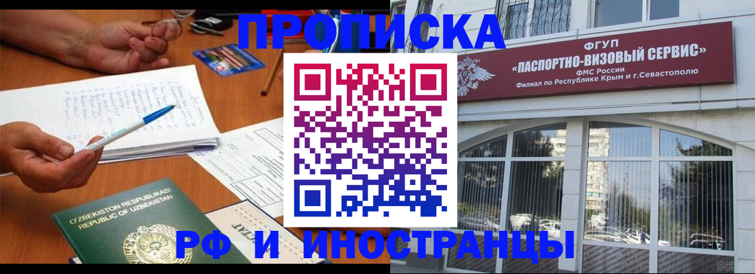 прописка от собственника в Жукове