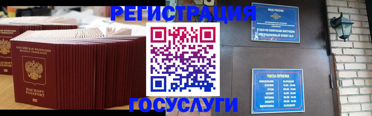 регистрация для дет. сада в Жукове