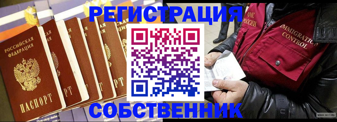 где прописаться в Жукове