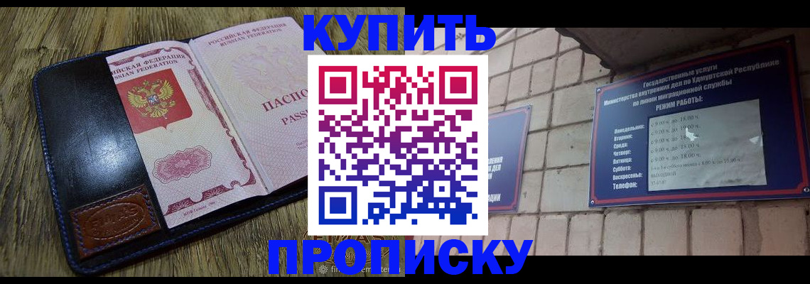 временная регистрация надежно в Жукове